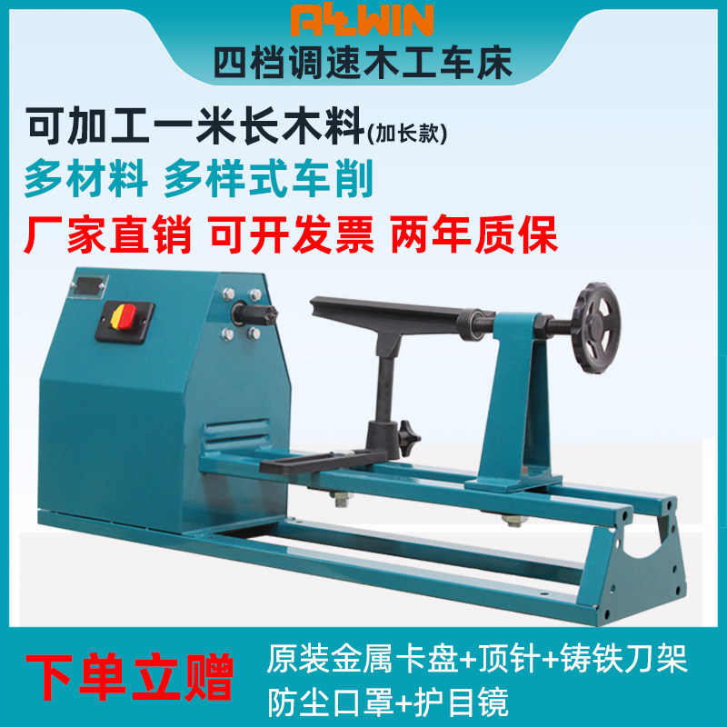 Woodworking lathe bed Household small DIY machine bed Multi-function speed control wood rotary machine Industrial milling bed Desktop profiling machine