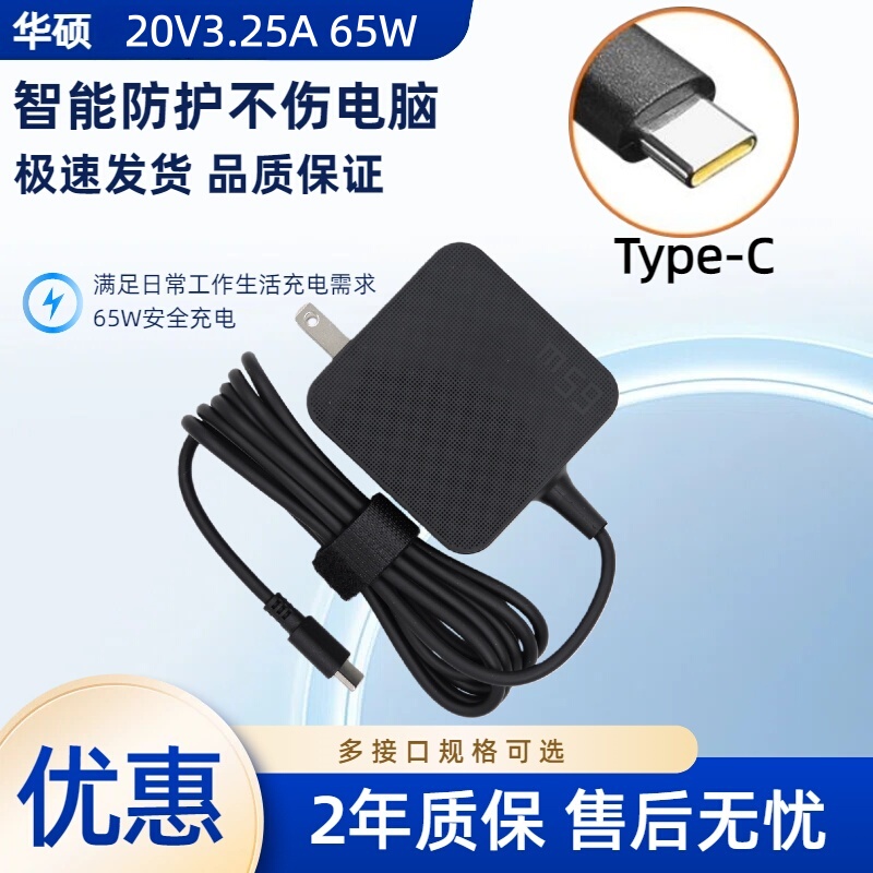 Original Asus Zenbook 14 Laptop Charging Adapter 65W 20V 3.25A Type-C Original Asus Zenbook 14 Laptop Charging Adapter 65W 20V 3.25A Type-C
