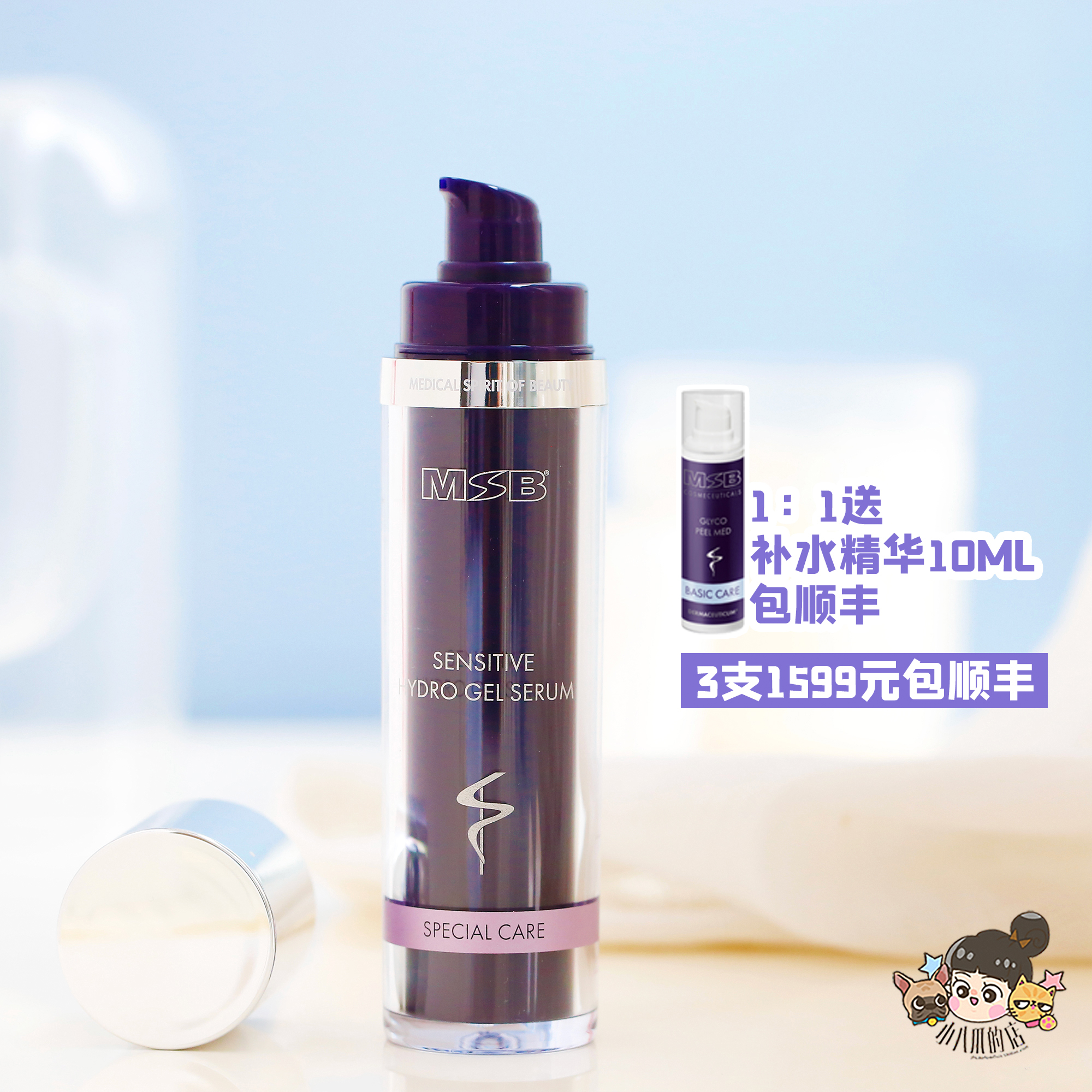 50ML large capacity to daily 2 tether -- tender slip fine MSB GEL high light moisturizing moisturizing essence 50ML