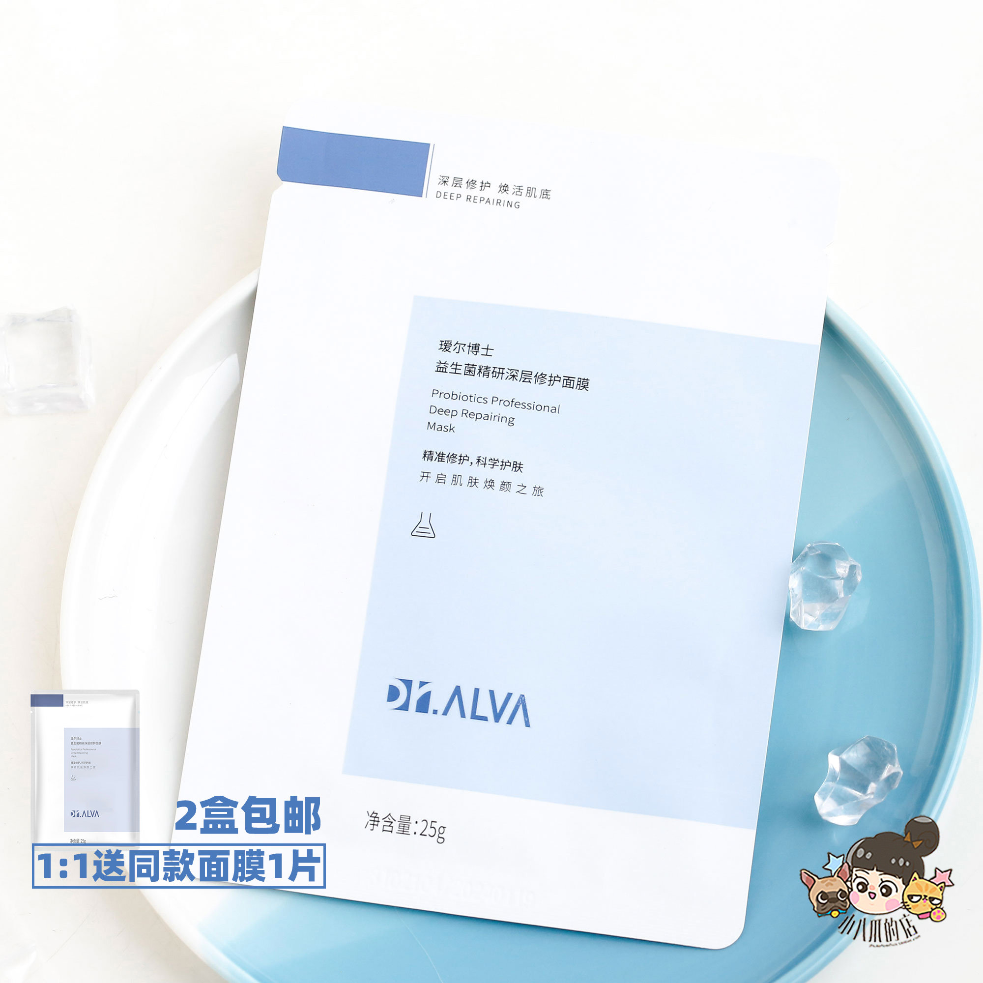 2 boxes) used for the repurchase of Dr Alva Dr Glassy vitriolic mask 10 sheet moisturizing and sending 1 sheet
