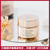 Tax-free giant fold) limited to 1 super-smooth fine fine lines) non-greasy Lanco Jingzhen Yan Huang eye cream 20ML