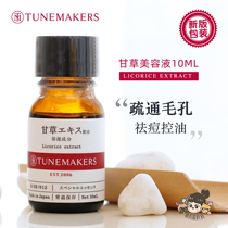 Best-selling acne control oil Tunemakers Du Mei licorice natural extract beauty liquid stock 10ML spot