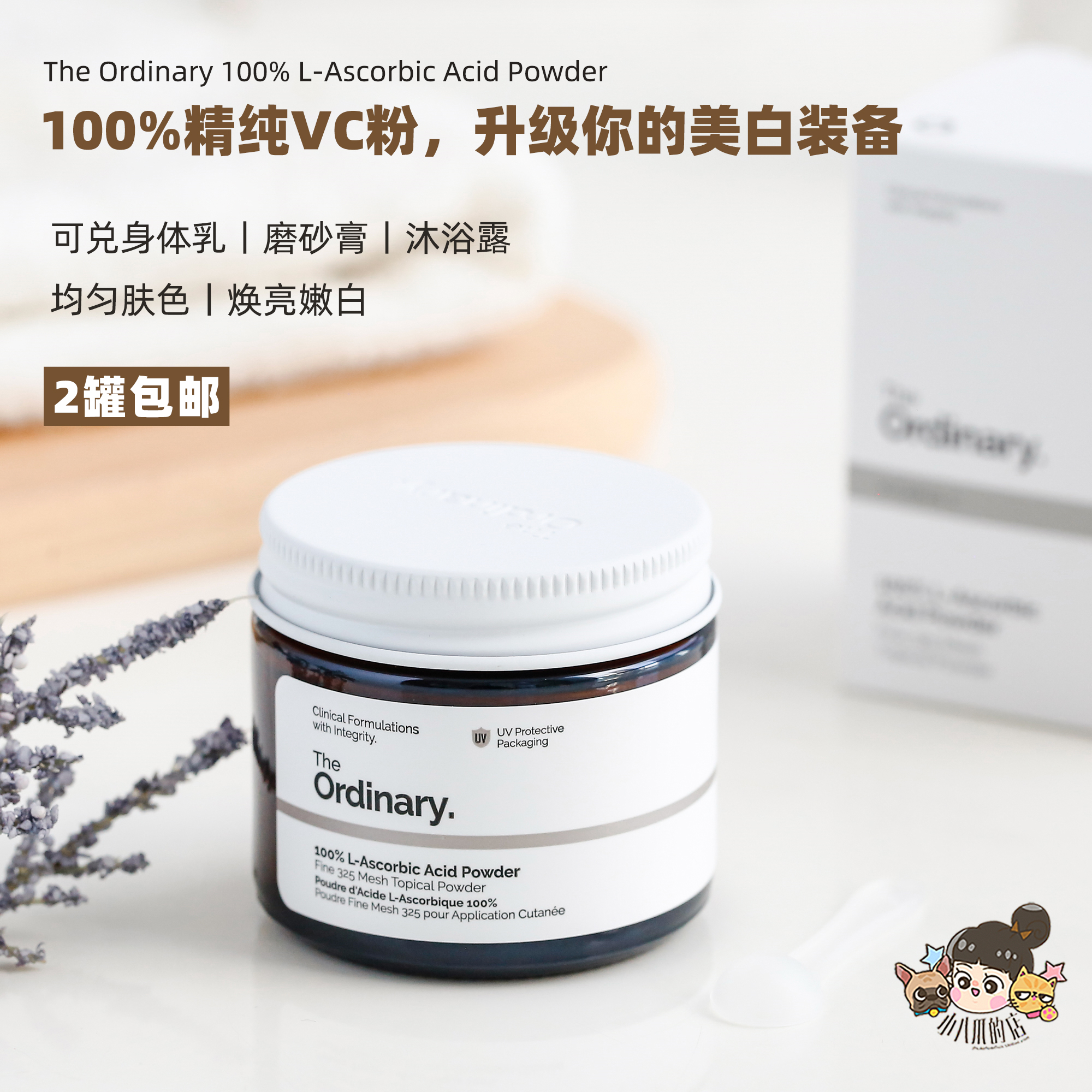 Body Whitening Terminator) Bai Chengguang The Ordinary Left-handed 100% Vitamin C VC Powder Essence 20G