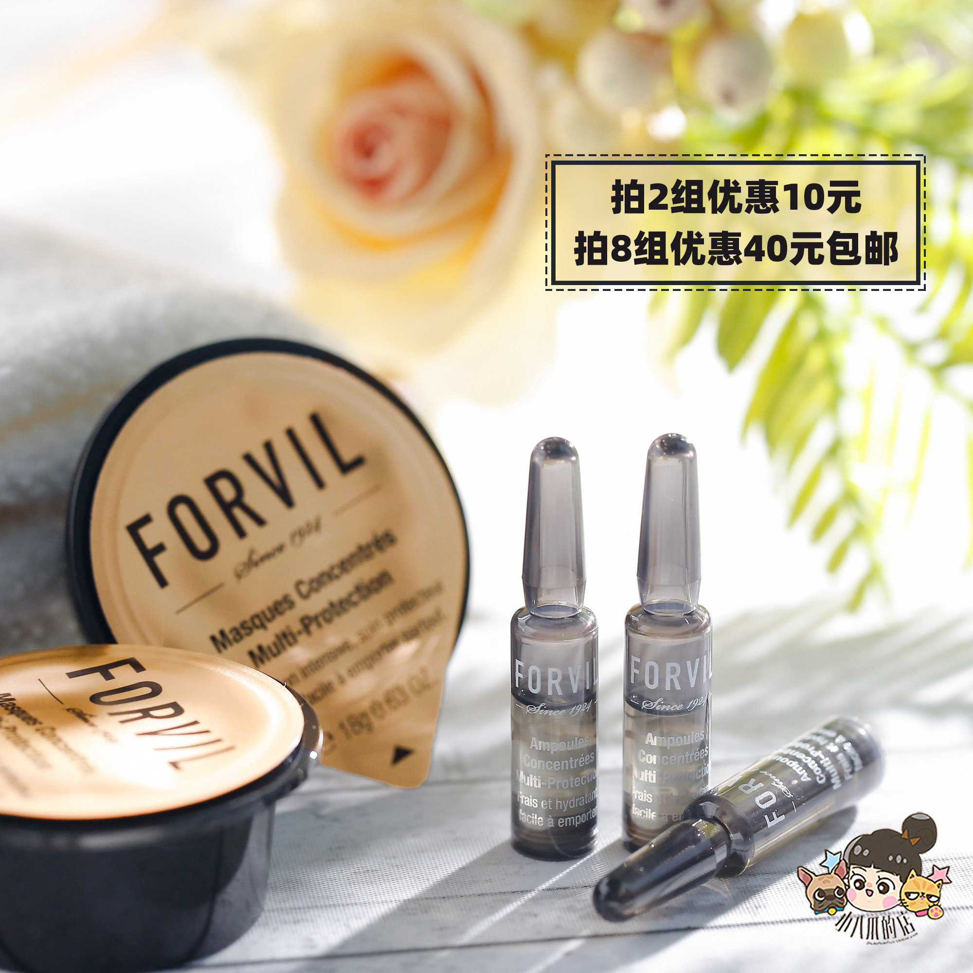 Pat 8-40 Yuan) hair like silk-like flexion Forvil Windsor Forest caviar Anbottle hair film 1 group