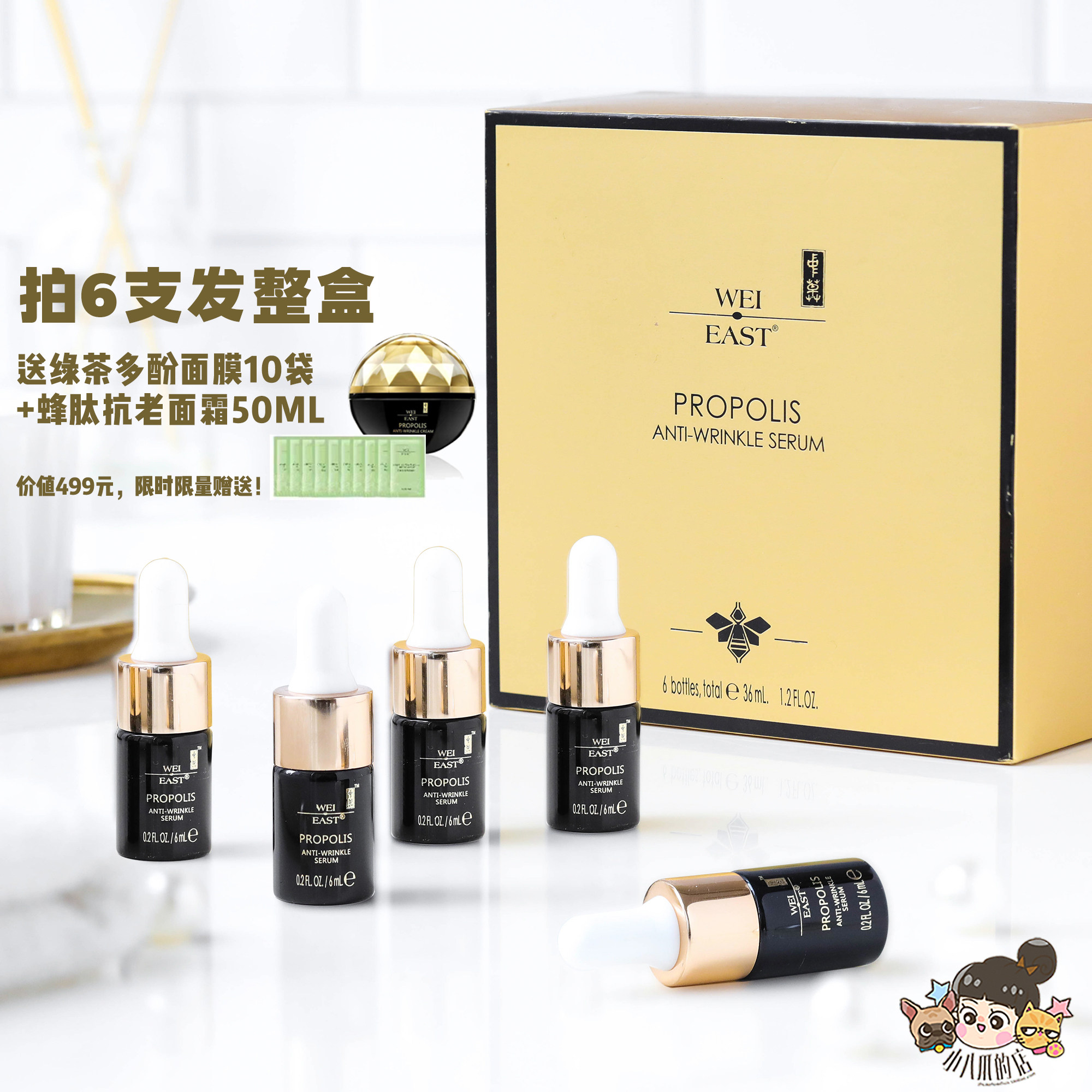 Pat 6 Fat whole box delivery Value 500 Good gift Super anti-old WEI Beehive Peptide Poison Anbottle Essence 6ML