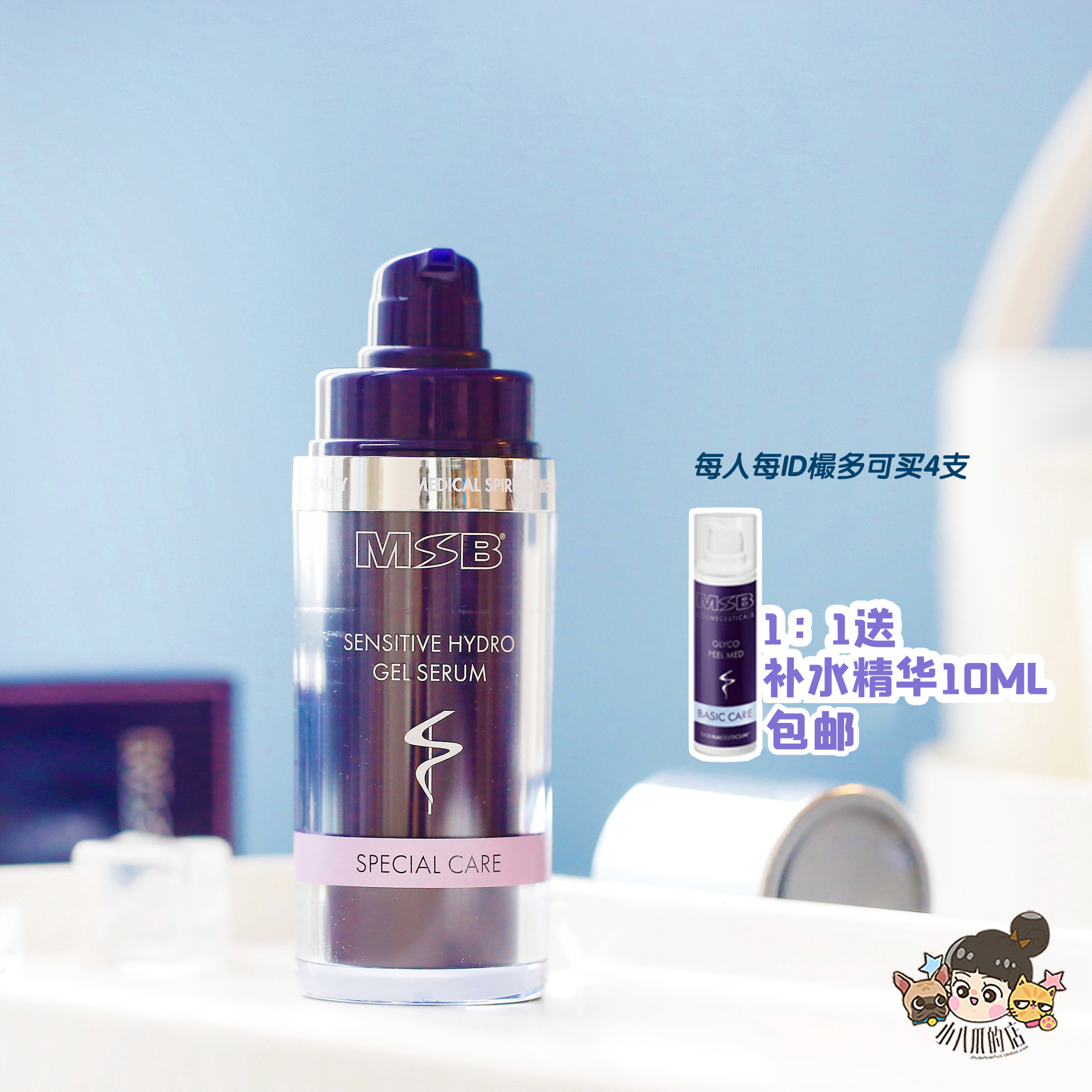 New moisture energy for water storage / Skin mass available MSB high light moisturizing and moisturizing essence 30ML professional moisturizing and soothing