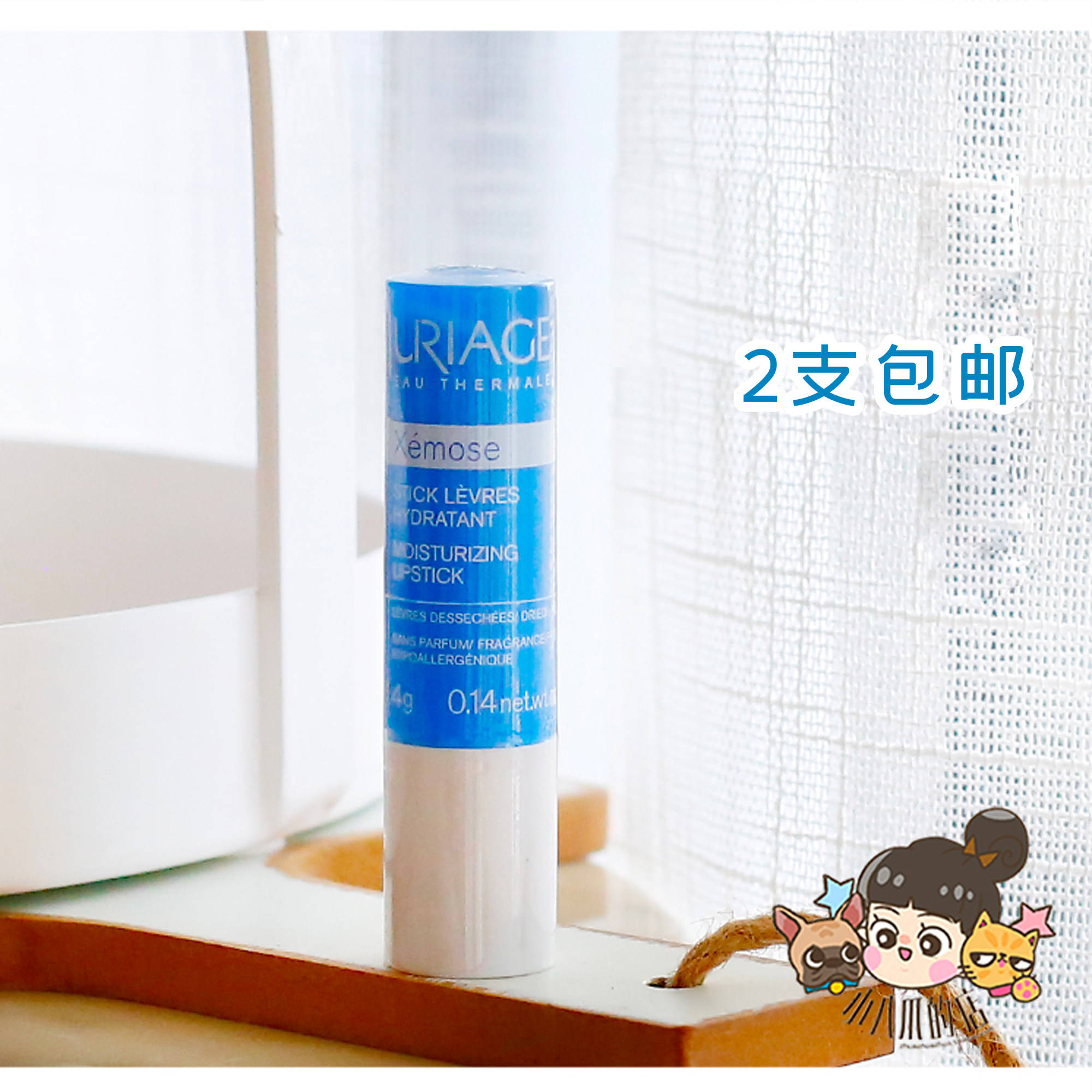 @Blue tube moisturizing repair stronger super moisturizing fragrance-free French URIAGE Yiquan special moisturizing lip balm 4G spot