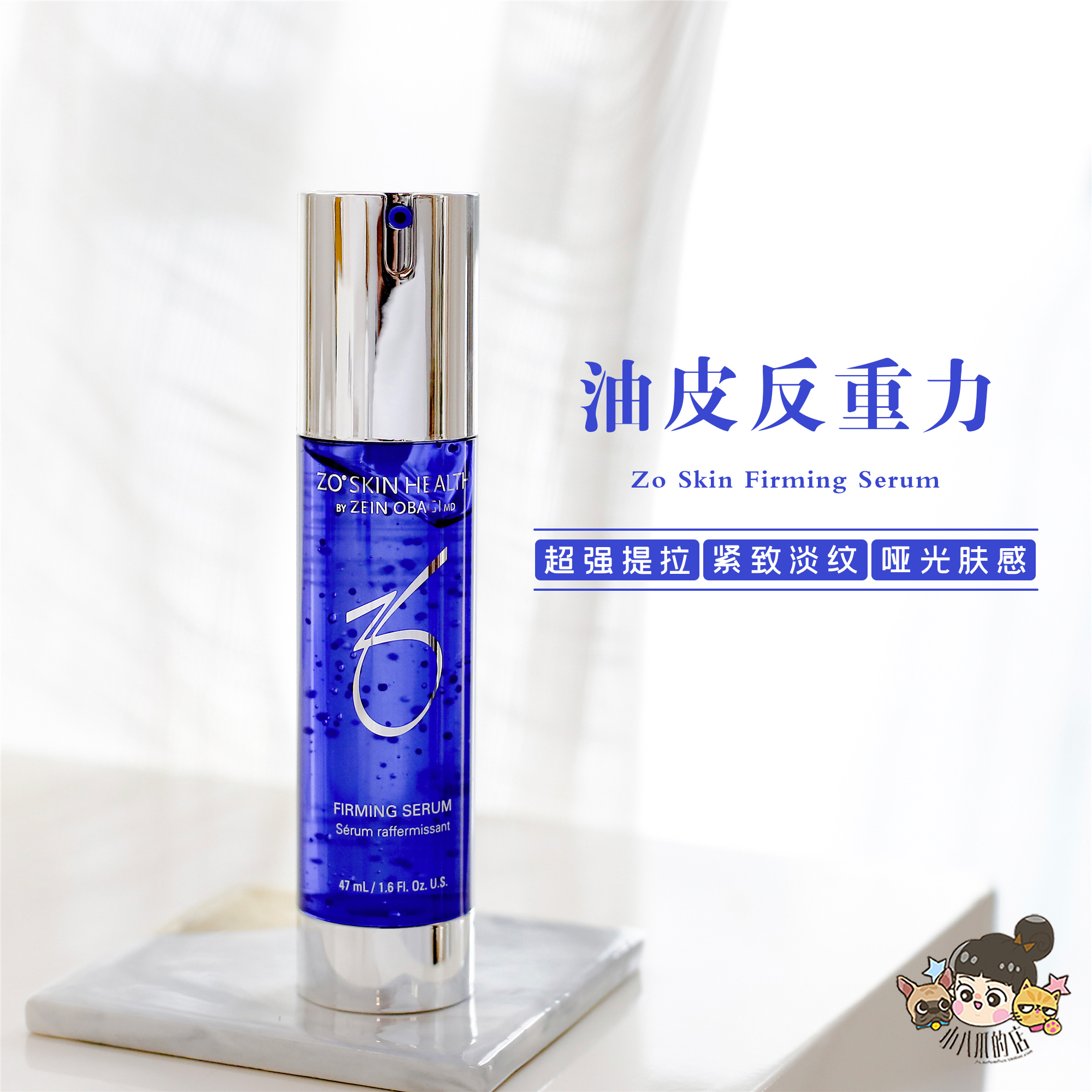 Official 1620 yuan) super boost ZO SKIN Firming Serum firming anti-aging serum essence 47ML