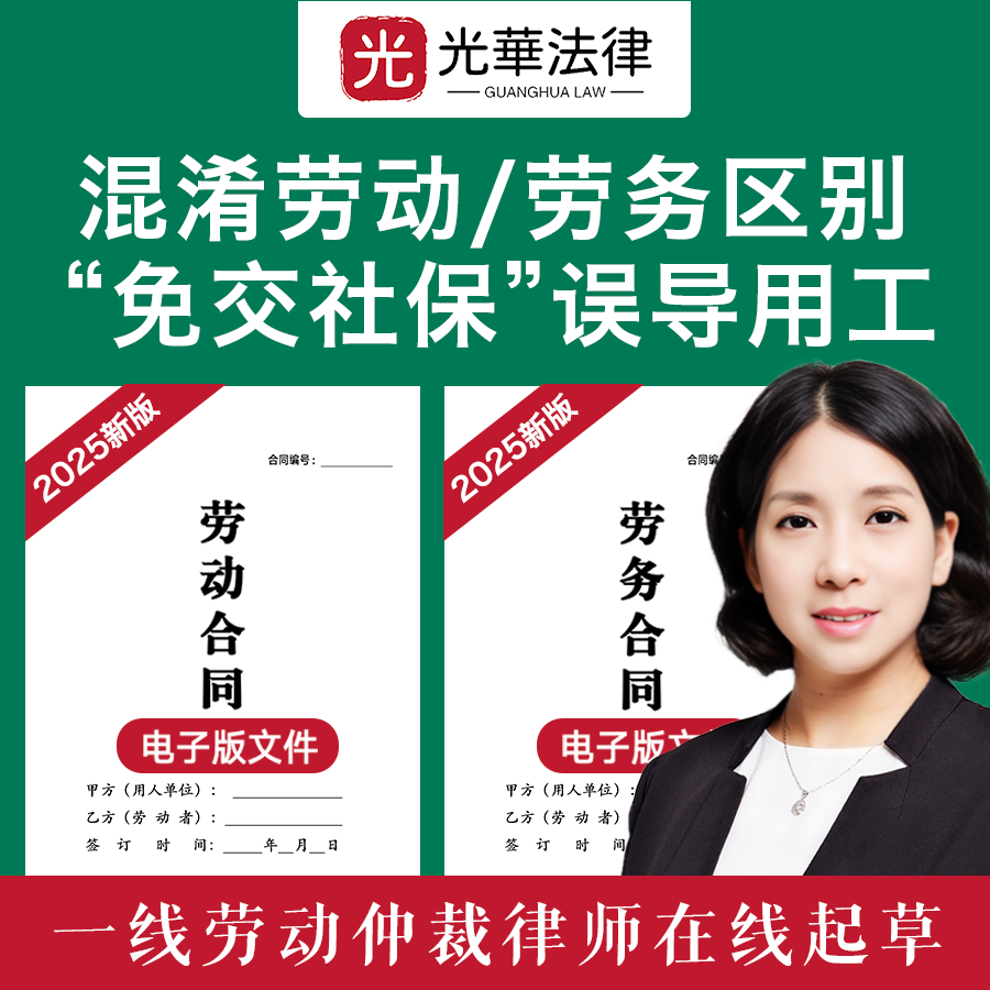 2025新版正规劳务劳动合同招聘员工雇佣用工协议定制