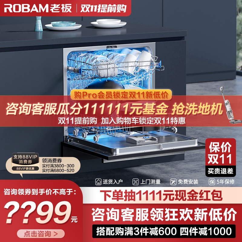 (Heavy New Product) Boss Electric Flagship Home Large Capacity Intelligent Fully Automatic Dishwasher 10 Sets WB781X