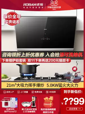 Boss 27X6 37B0 57 range hood gas stove package side suction appliance smoke stove set household stove