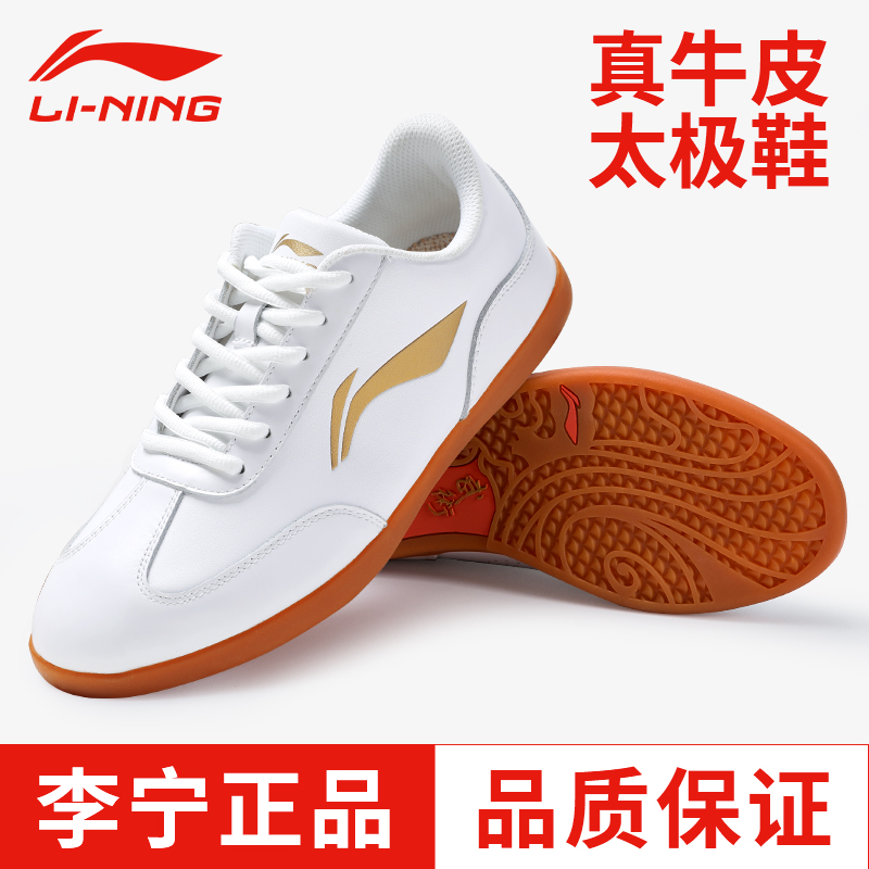 Li Ning Tai Chi Shoes Beef Tendon Bottom Genuine Leather Martial Arts Shoes Men's Spring Summer Taijiquan Xia Taijiquan Shoes Women Soft Bottoms Kung Fu Practice Shoes