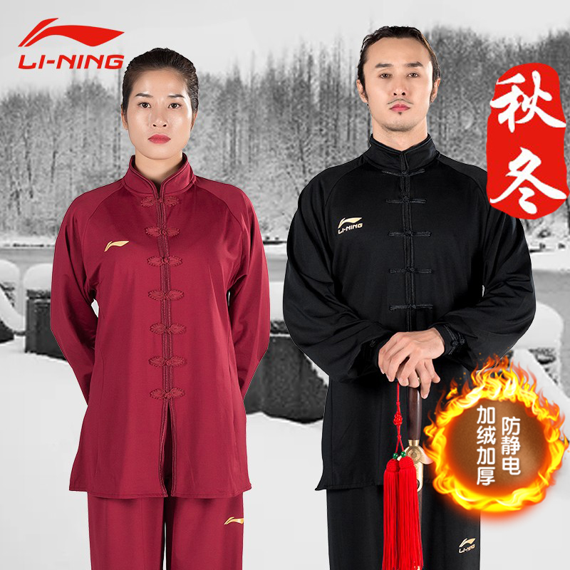 Li Ning Tai Chi Fu Men's Fall Warmth Thickening Middle Aged Taijiquan Martial Practice Women Martial Arts Competition New