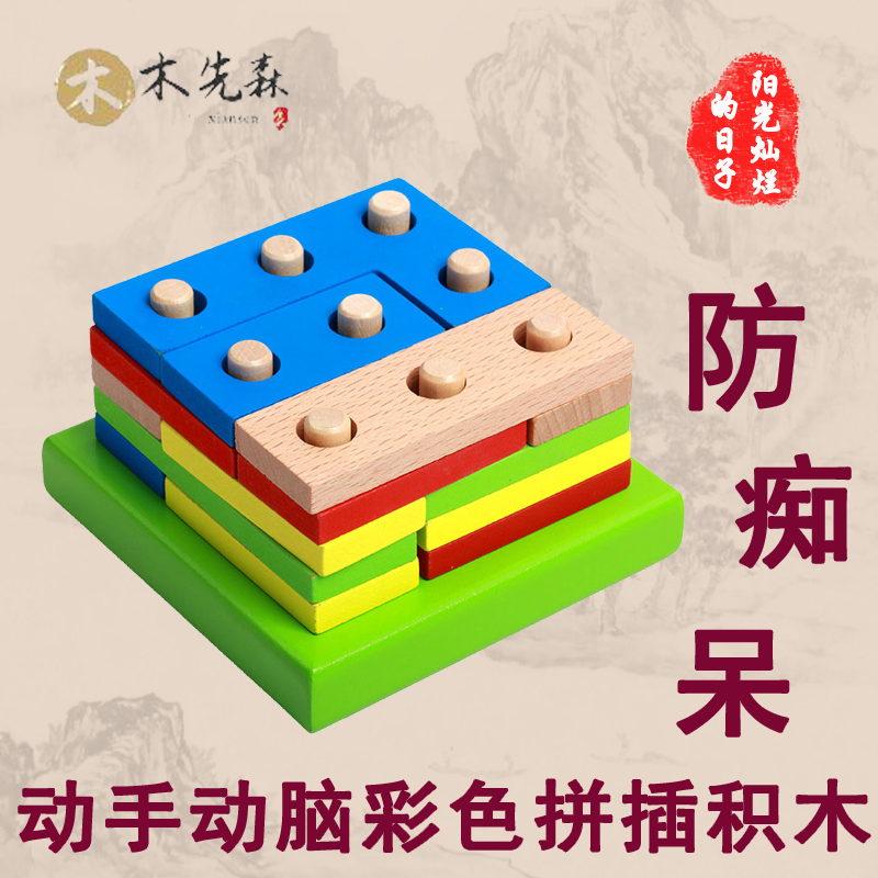 Collaged Building Blocks Puzzle Toys Rubanlock Jigsaw Puzzle Seniors to Prevent Dementia Puzzling Game Adults Intellectual development