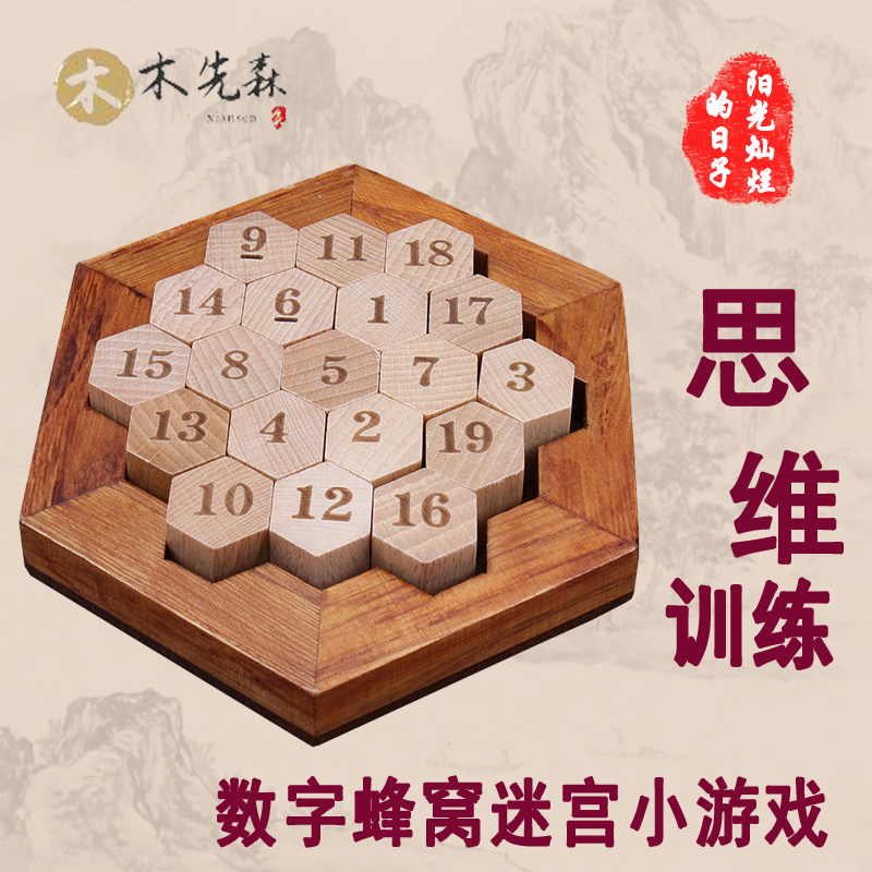 Digital Cellular Intellect Jigsaw Puzzle Seniors Unsmothered Game Adults Decompressed Theorist Wisdom to Develop Small Toys