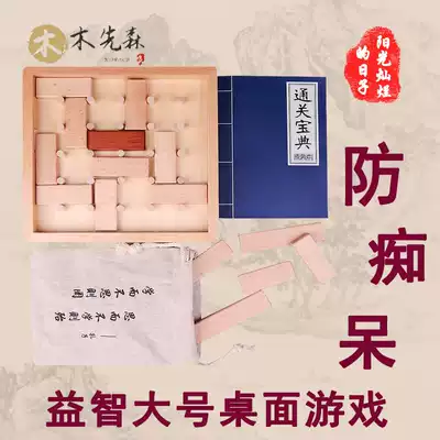 Move wooden block three-dimensional space puzzle elderly anti-dementia game adult decompression artifact Father's Day items
