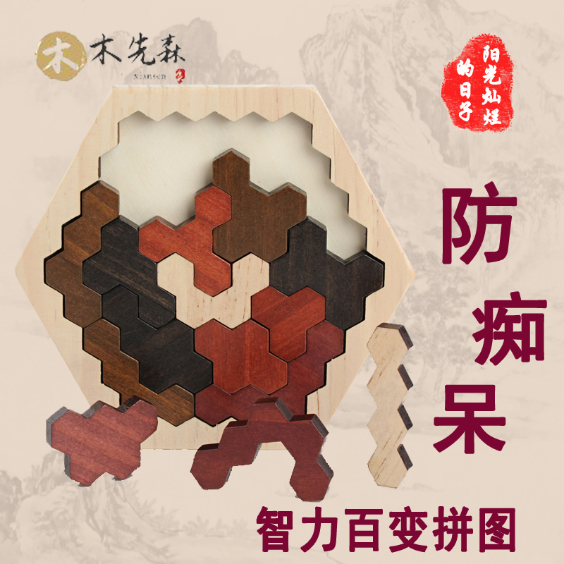 100 Variational Puzzle Puzzle Intelligence Development Brainpower Development Brain Power Seniors Anti-Dementia Entertainment Demuggy Toys Adult Decompression Games