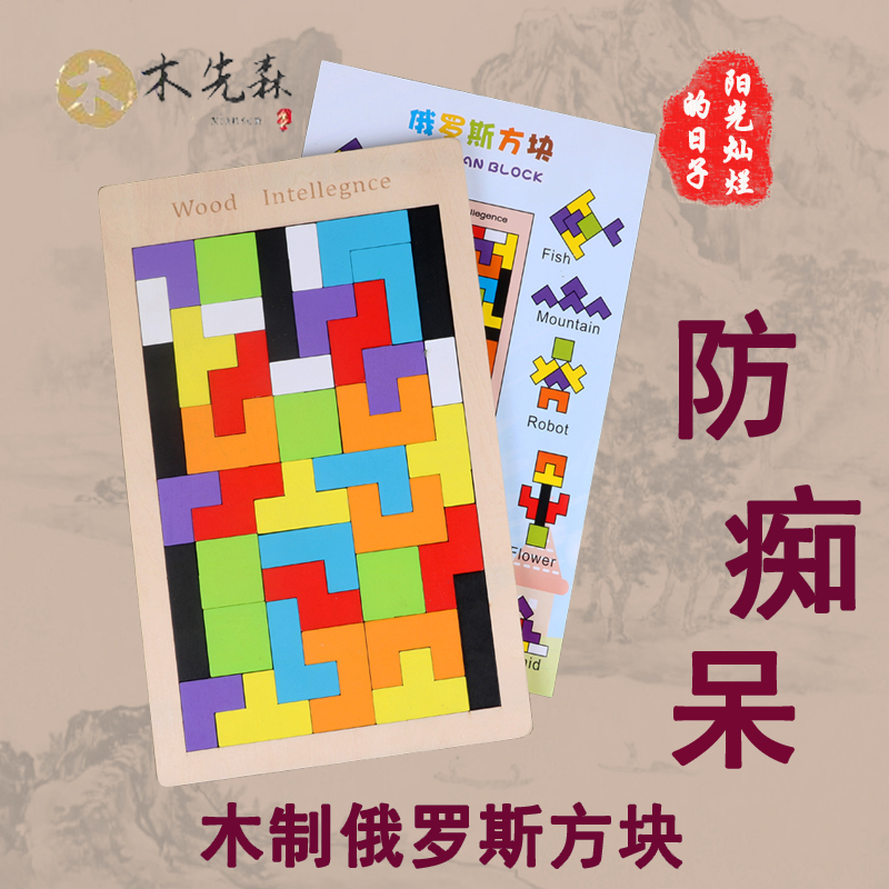 Puzzle toys suitable for the elderly reasoning thinking training puzzle elderly games to prevent dementia and relieve boredom