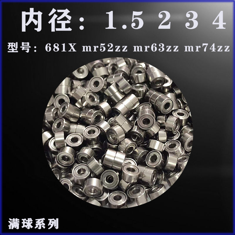 Deep groove ball motor aircraft small bearings 682zz mr52zz 2*5*2 5 or 2*5*1 5 or 2*5*2