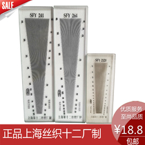 Fabric warp and weft density mirror high-density mesh glass mesh mirror SF264 line Shanghai No. 12 Silk Factory