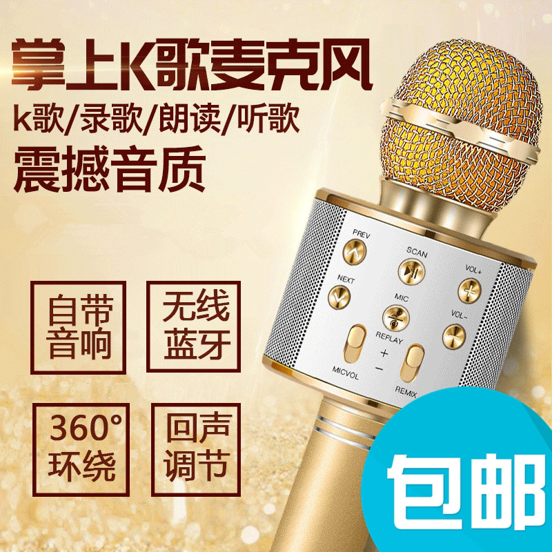 Mobile phone k song treasure national k song wireless home microphone bluetooth microphone sing it outdoor tv comes with audio one
