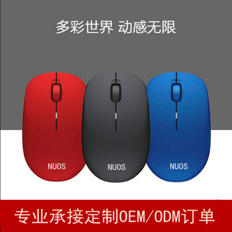 Douyin same NUOS2 4G wireless mouse WM126 boys and girls portable office game business original