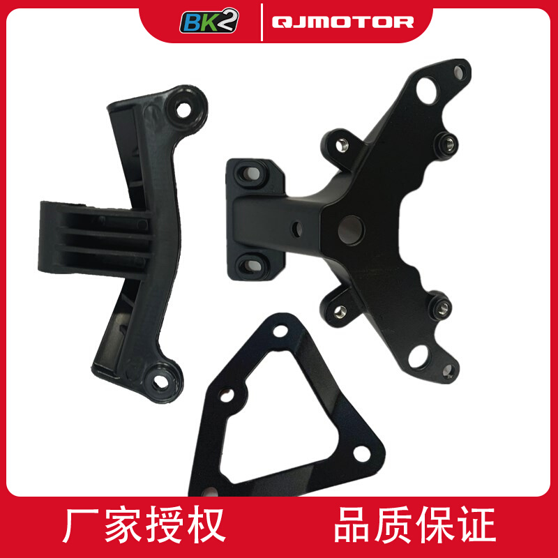 QJ600GS-3A Living room lamp Lower plug-in mounting plate mounting seat living room light bracket chasing 600QJMOTOR original plant