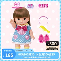 Milu good friend Xiaoyu Zhongfa doll dress girl children bath and sleep toy simulation gift set