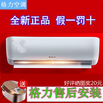 Gree Gree air conditioning hang-up large 1 1 5 2 2 single cold and warm fixed frequency frequency conversion first-class power saving Wall-mounted
