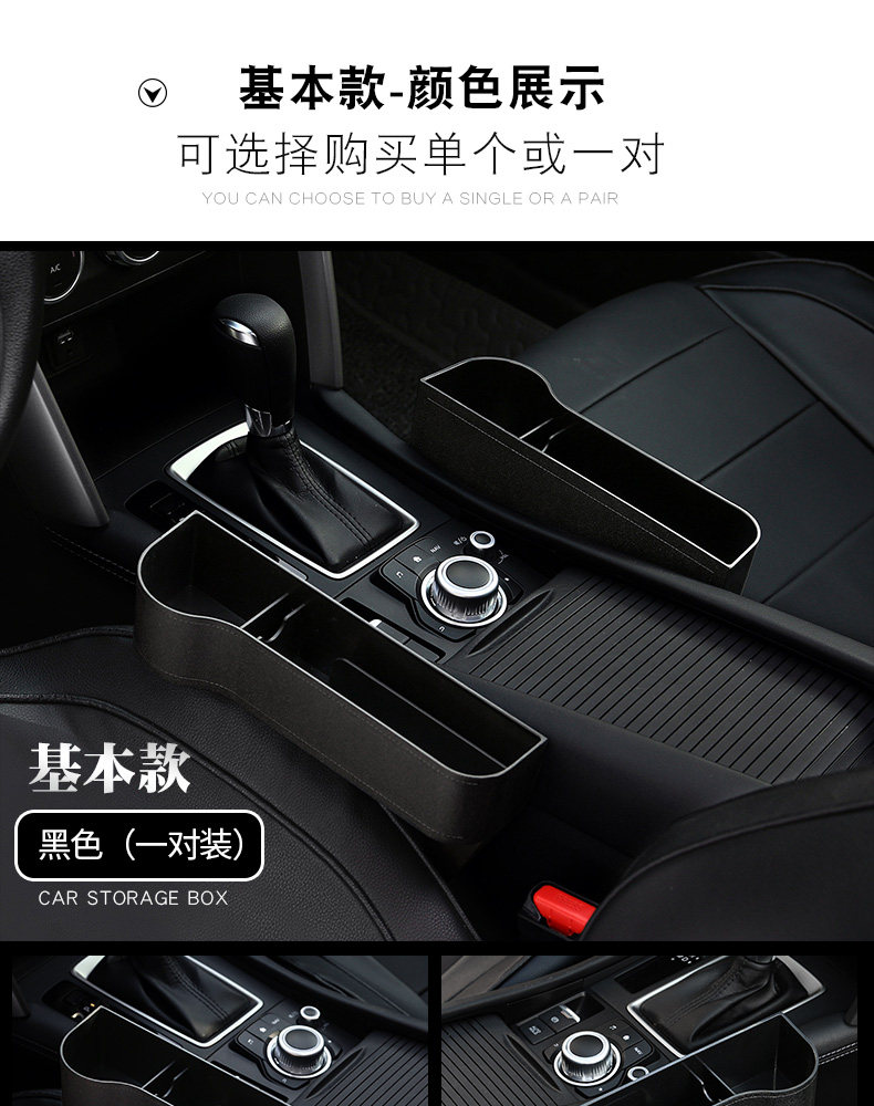 Car storage box seat gap car seat gap storage box car car interior multi-function intermediate sundries storage box