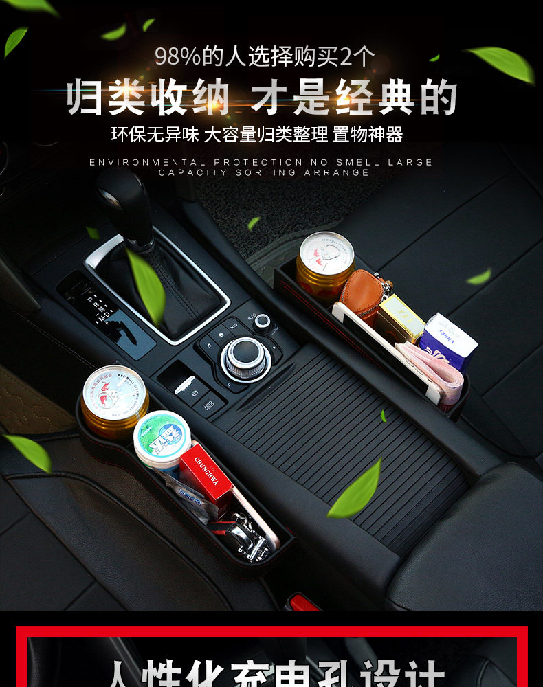 Car storage box seat gap car seat gap storage box car car interior multi-function intermediate sundries storage box