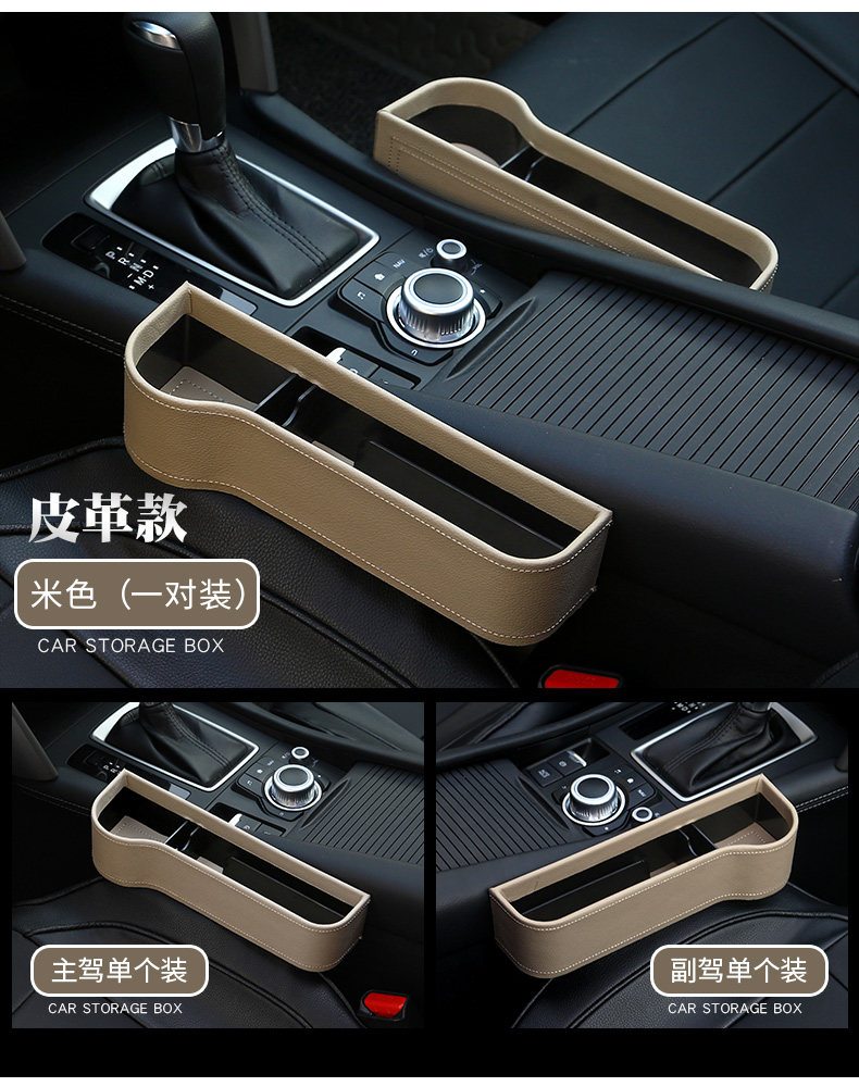 Car storage box seat gap car seat gap storage box car car interior multi-function intermediate sundries storage box