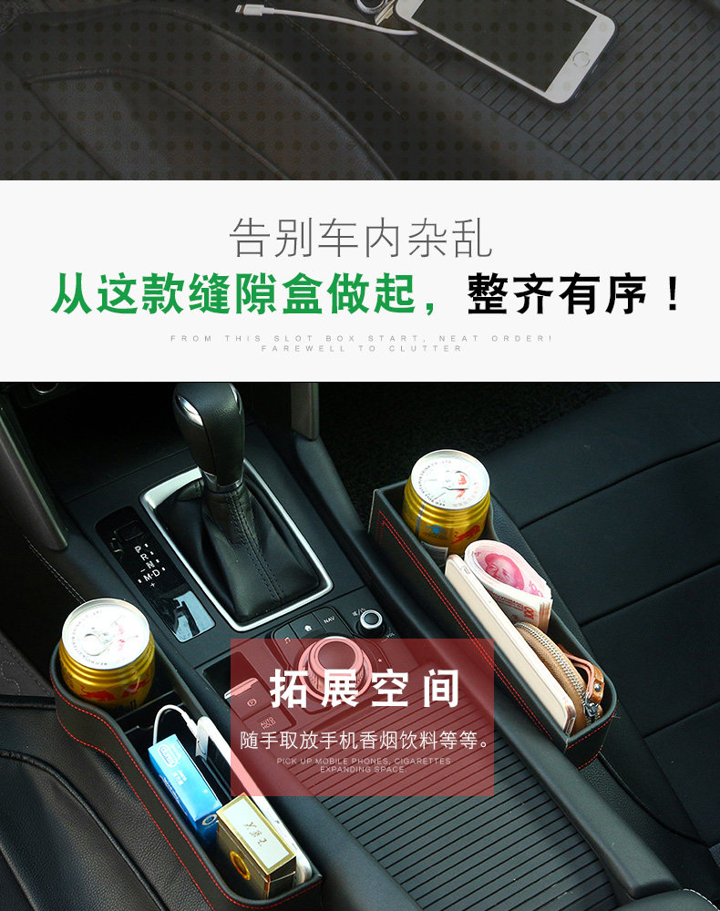 Car storage box seat gap car seat gap storage box car car interior multi-function intermediate sundries storage box