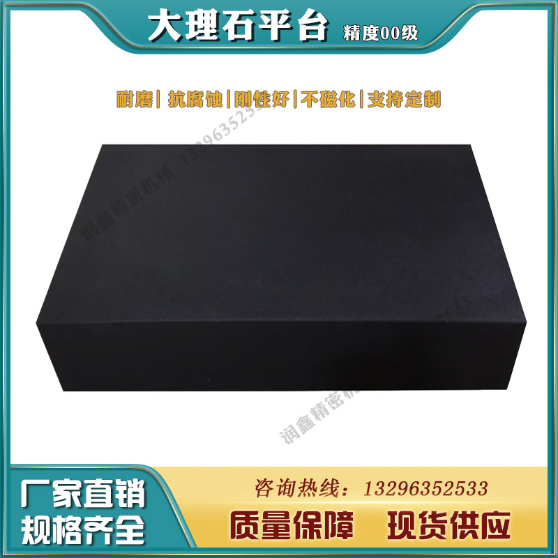 Manufacturer direct sales marble platform marble detection platform 00 level flat granite detection inspection platform