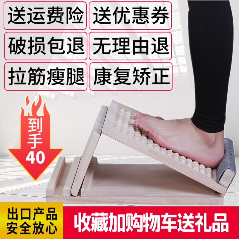 Stretching board Solid wood home stretcher tendon standing rehabilitation oblique foot pedal correction calf yoga exercise artifact