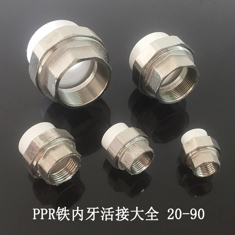Best-selling ppr iron inner tooth live connection 4 minutes 6 minutes 1 inch inner wire connector white PPR hot and cold water pipe fittings