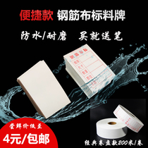 Thickened steel cloth label sign straight wheel accessories 200 meters long handwriting clear waterproof and wear-resistant