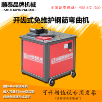Steel bar bending machine bending machine Taizhou Shuntai bending and bending hoop two machines (Taizhou Shuntai GB40 #)