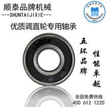 Rebar straightening wheel accessories Straightening wheel bearing parts Zhejiang five-ring bearing