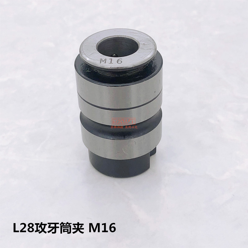 Shenzhen vision L-type quick change tapping chuck 0312 0516 0620 screw tapping chuck L28-M16 tapping collet