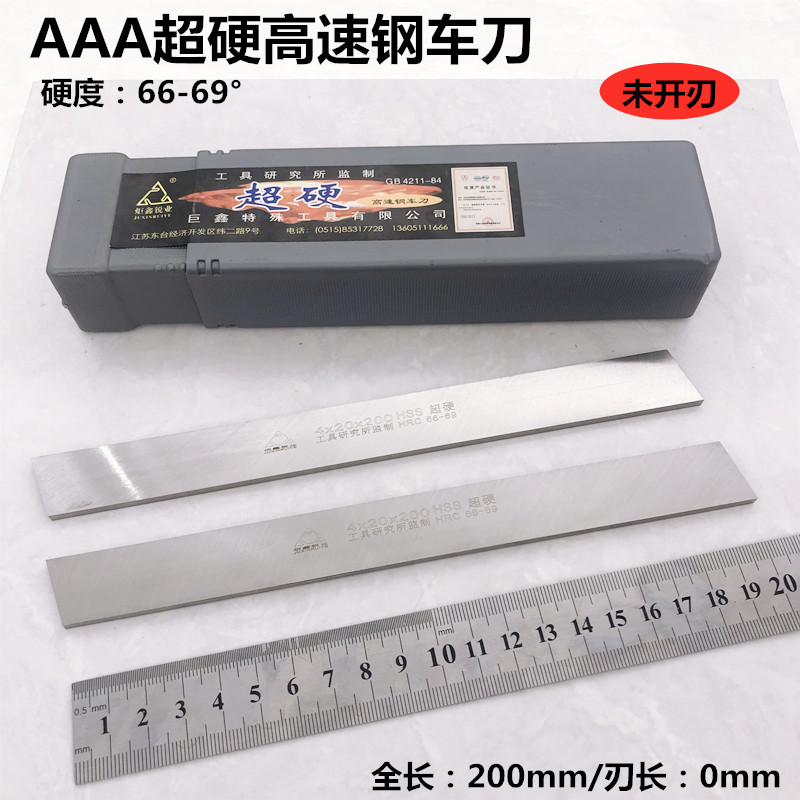 AAA super hard white steel turning blade High speed mesh turning blade 4x6 4x8 5x10 5x12x200mm Unopened blade