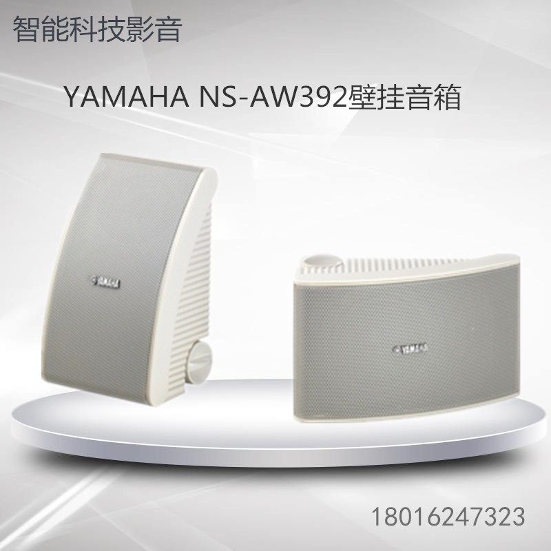 ns aw392 yamaha