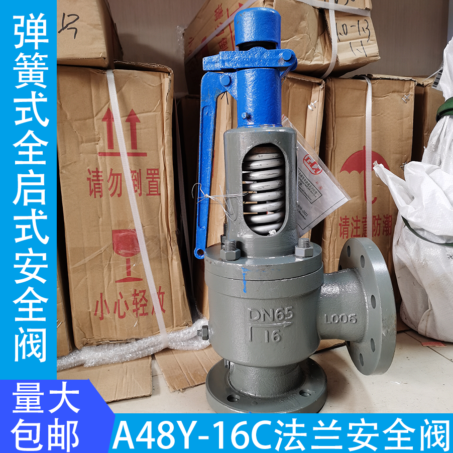 Safety valve A48Y-16C Laian County nova valve A48Y A48SY-16C cast steel flange safety valve