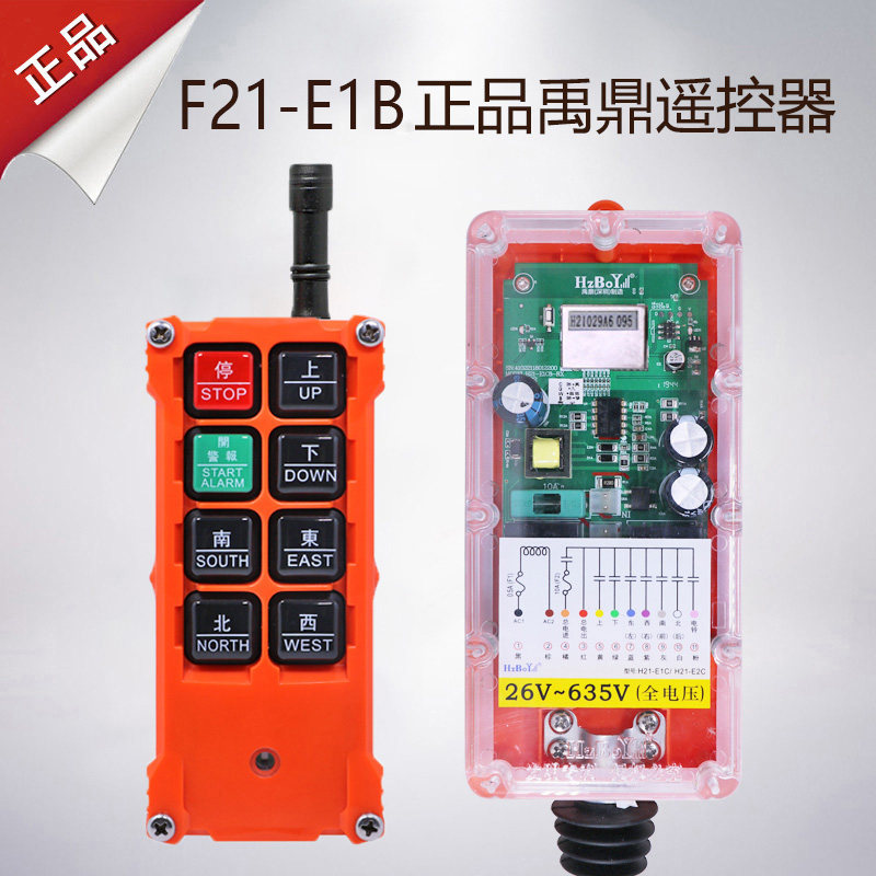 Yuding Industrial Wireless Remote Control F21-E1B Crane Electric Crane Overhead Crane Travel Sky Hoist Remote Control