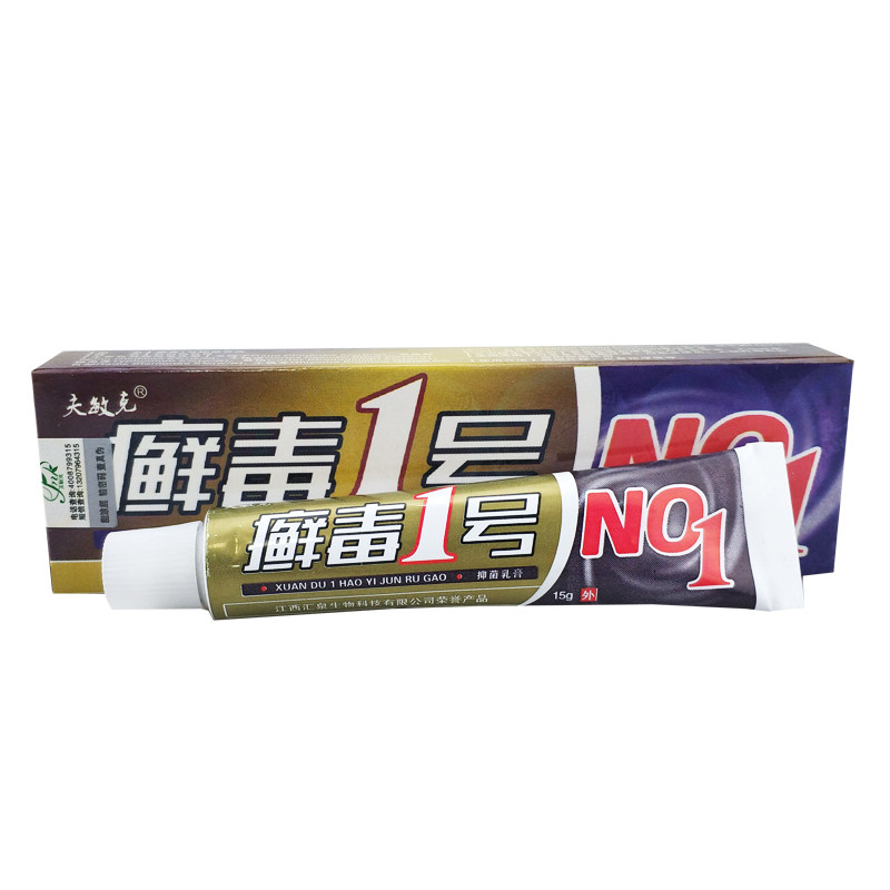 (2 special packs) Fumink ringworm poison No. 1 herbal cream