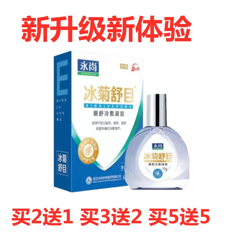 Buy 2 and send 1 Yongchamping chamomile Shumu