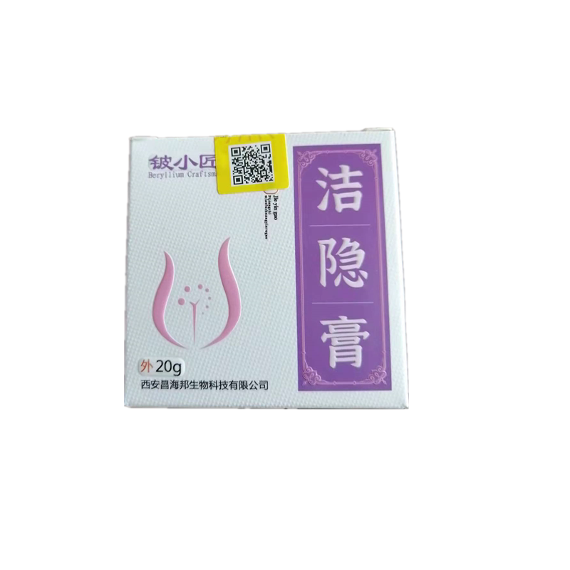 Buy 2 Get 1 Free Beryllium Xiaojiang Jieyin Cream Vaginal Itching Vaginal Itching Antipruritic Cream