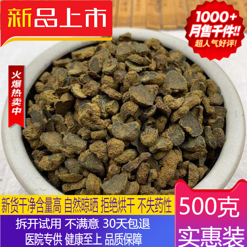 Tongrentang raw material Yuanhu 500g grams of Chinese herbal medicine Fumitory can be milled with fumitory powder Xuanhu
