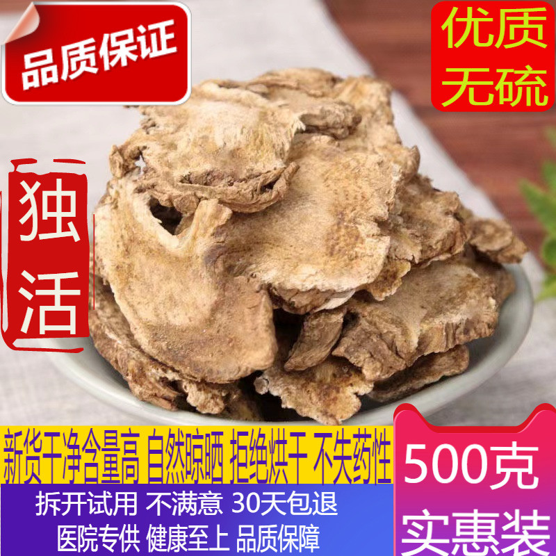 Only live 500g Chinese herbal medicine Solo Live Films New Goods No Sulphur Grinding Solo Live Powder Solo Slip Can Do Solo Live Parasitic Soup