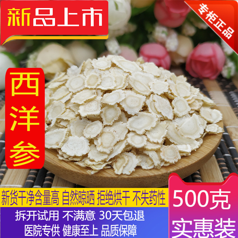 American Ginseng grain head Citi Ginseng Segment Whole Branches of American Ginseng Citi Ginseng Slices 1 gr